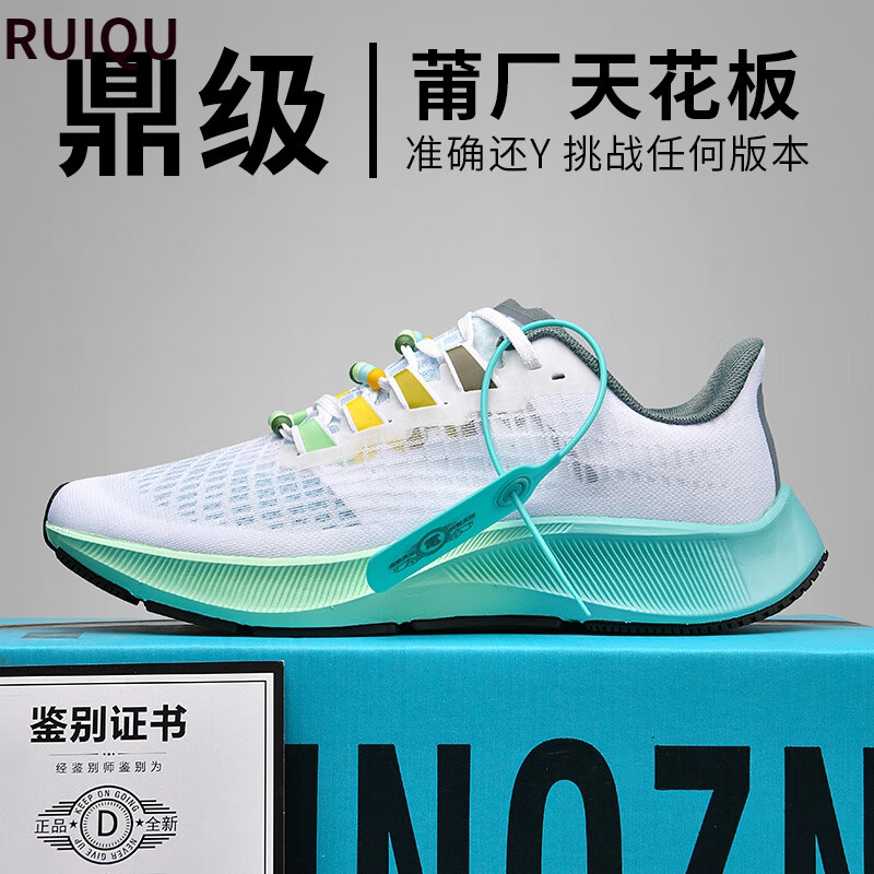 锐趣(ruiqu)飞马37代zoom登月跑鞋男鞋网面运动鞋39夏季40超轻跑步鞋