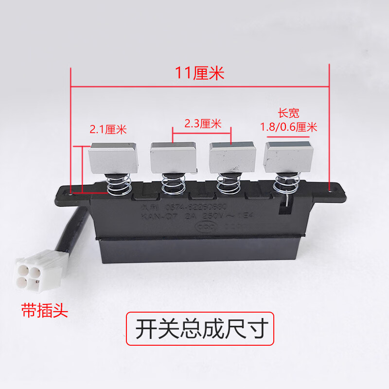 配件适用于适用樱雪抽油烟机开关h09-1按键定制h1221w(q)四键