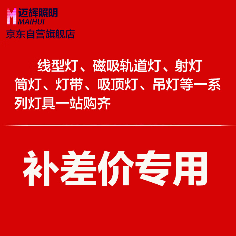 迈辉线型灯嵌入式线形灯cob线条灯带线性灯铝槽客厅厨房吊顶无主灯