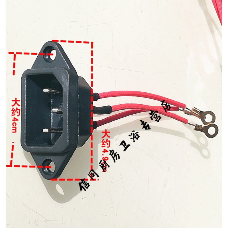 惠利得电锅插头多功能电热锅电炒锅插口座三孔品字口电源线插座配件电