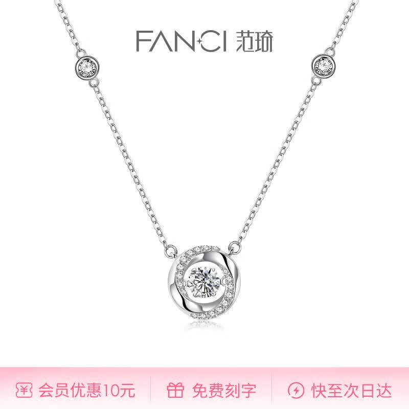 Fanci范琦 三秒心动项链莫比乌斯女银饰品锁骨链生日礼物纪念日送女友 白色【加长链版50cm】怎么看?