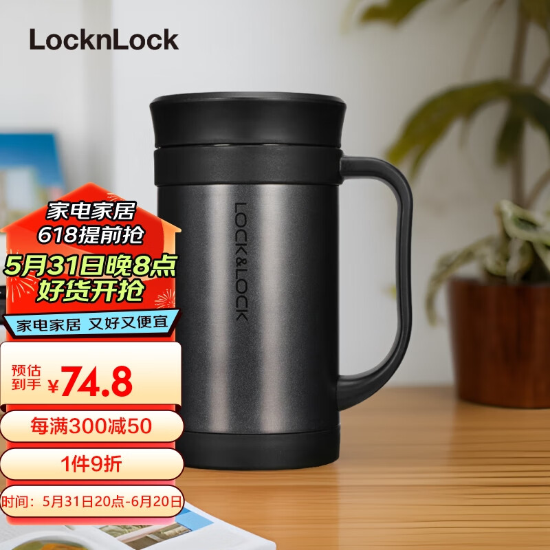 乐扣乐扣（LOCK&LOCK）304不锈钢带茶网桌面保温杯真空商务水杯子茶杯 黑色LHC4030B- 400ml