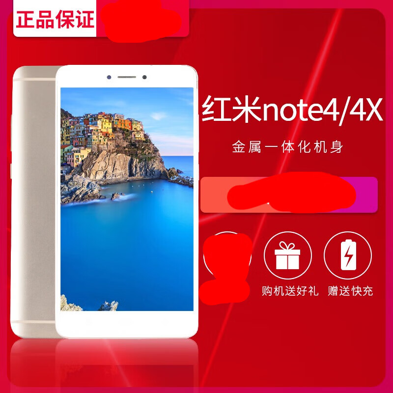 二手手机小米红米Note4X通指纹安卓智能低价Note3 红米note3(双网5.5屏)16GB 8成新