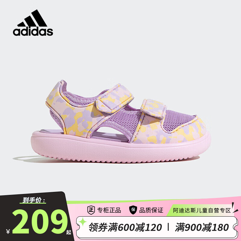 阿迪达斯（adidas）童鞋24夏季女童凉鞋WATER SANDAL宝宝运动包头沙滩鞋IE0176婴童