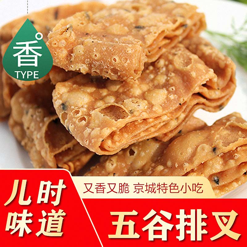 大迥迥炸排叉五谷香酥老北京虎坊桥排队小吃特产糕点心美食年货春节
