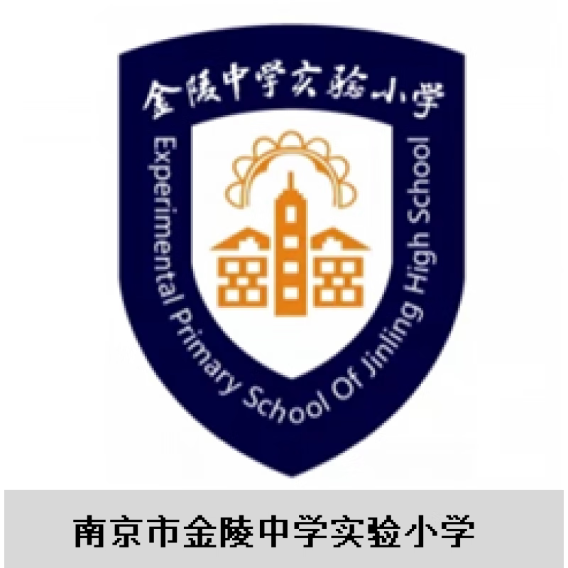 以舟南京市金陵中学实验小学校服增订(新款) 男/女短袖t恤 120