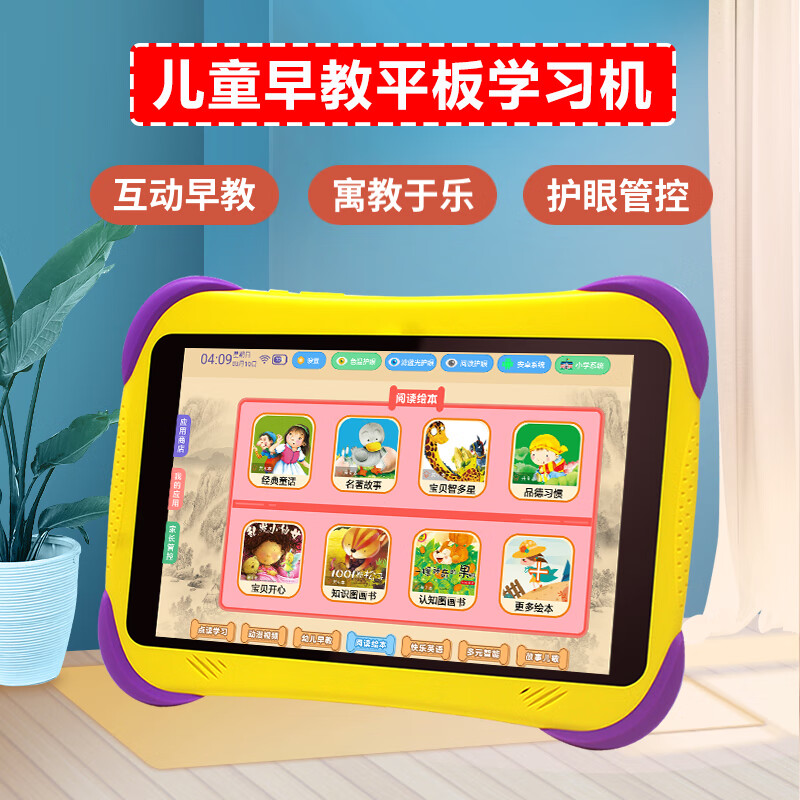 爱学宝儿童智能早教机小孩天才学习机学前幼儿宝宝男孩女孩新年礼物识字语文数学英语小学生平板点读机 升级版