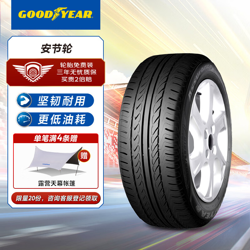 固特异轮胎235/50R18如何,深度揭秘(固特异轮胎怎么样)