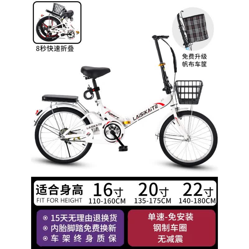 ZKHE新款折叠自行车超轻便携20寸成人上班学生变速免安装小型迷你单车 单速 无减震钢制辐条轮白 16英寸