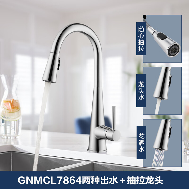 摩恩(moen)黑色冷热水龙头抽拉式水槽洗菜盆厨盆洗碗盆旋转厨房龙头