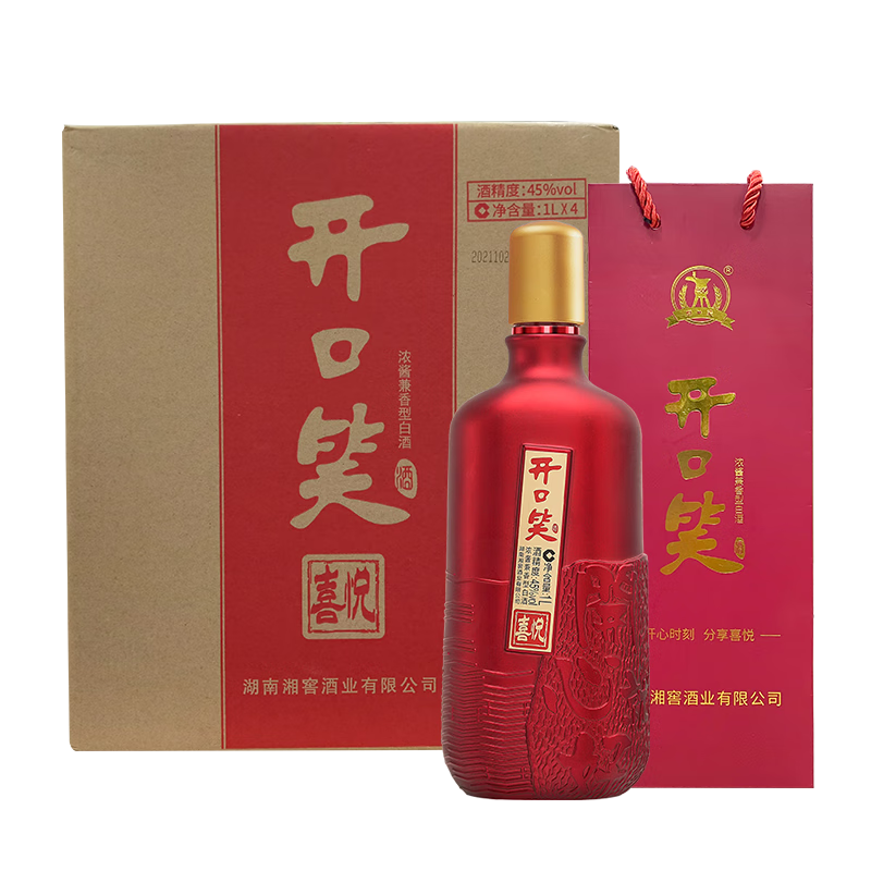开口笑酒·喜悦 浓酱兼香型 纯粮酿造 婚喜宴用酒尚品 聚会/自饮之选 45度 1000mL 12瓶 【三箱装】 湖南湘窖酒业