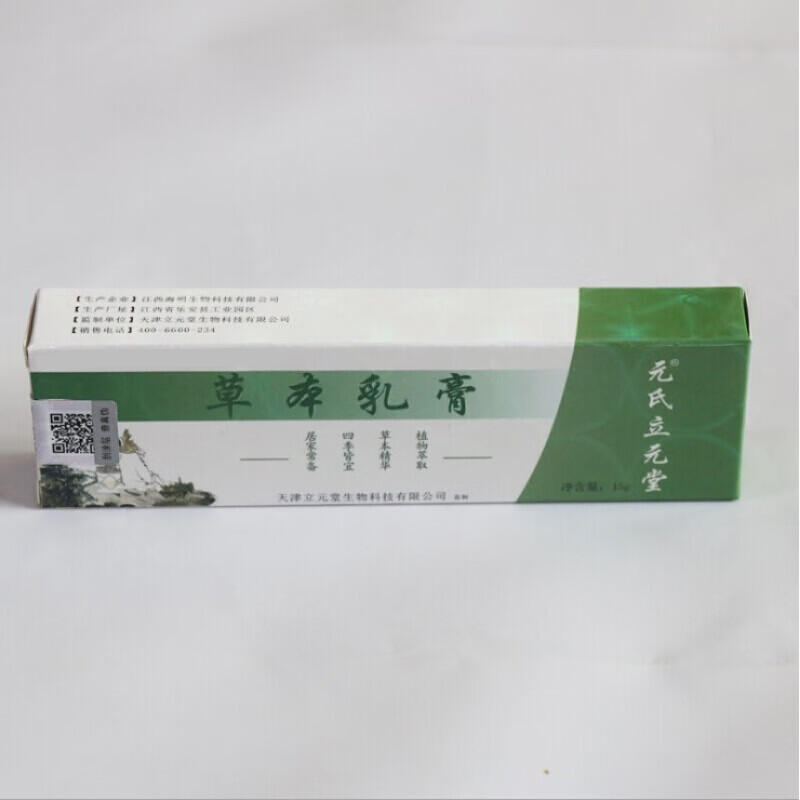 元氏立元堂草本小乳膏 苙元堂草本小乳膏 一盒 一盒