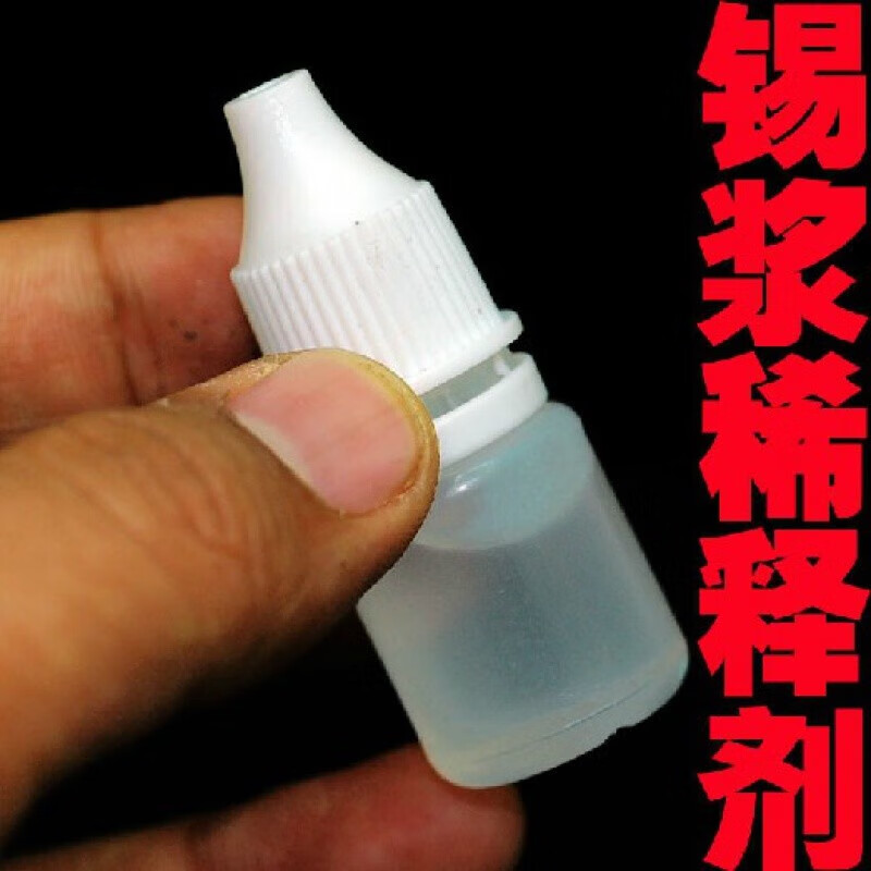 诚得景适用smt锡膏锡浆稀释剂改善smt锡膏在印刷过程中容易干的现象