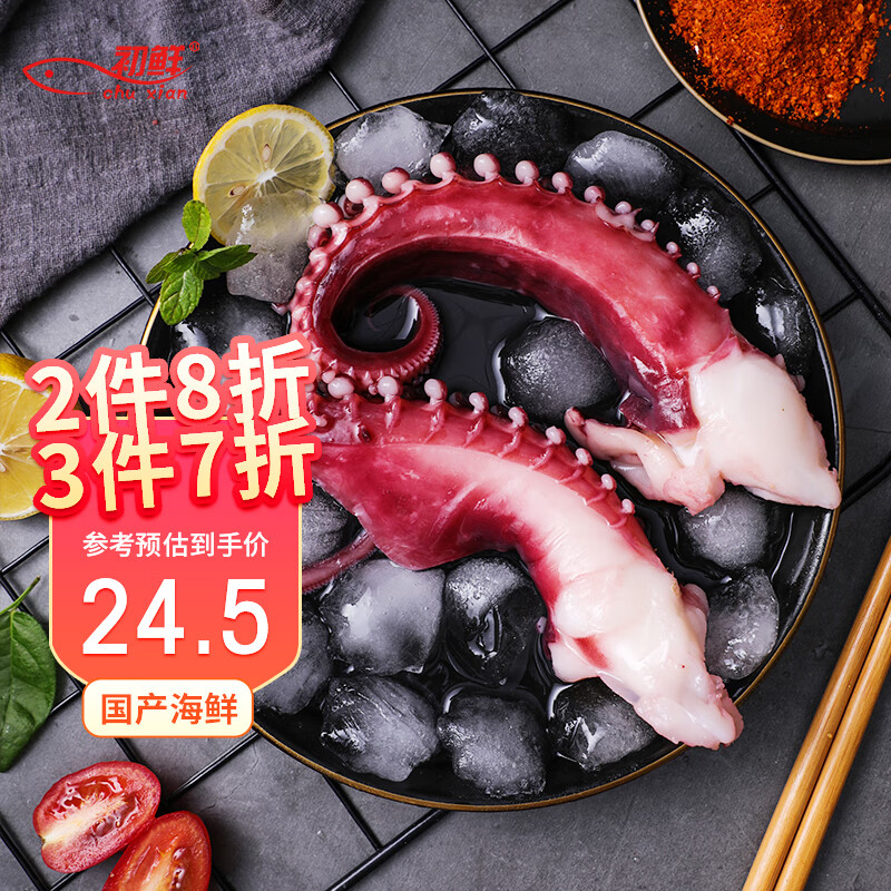 初鮮冷凍魷魚須350g 3-5只裝大八爪魚魷魚腿 燒烤火鍋食材 海鮮水產(chǎn)