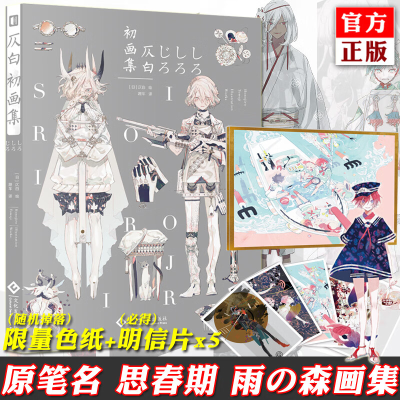 期画集中文版 刀剑乱舞角色设计师七十二候拟人美丽四季之作插画集