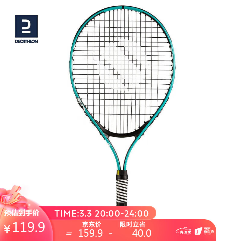 迪卡侬网球拍儿童单人初学小学生体育课球拍ten蓝绿色【23寸】 2838804