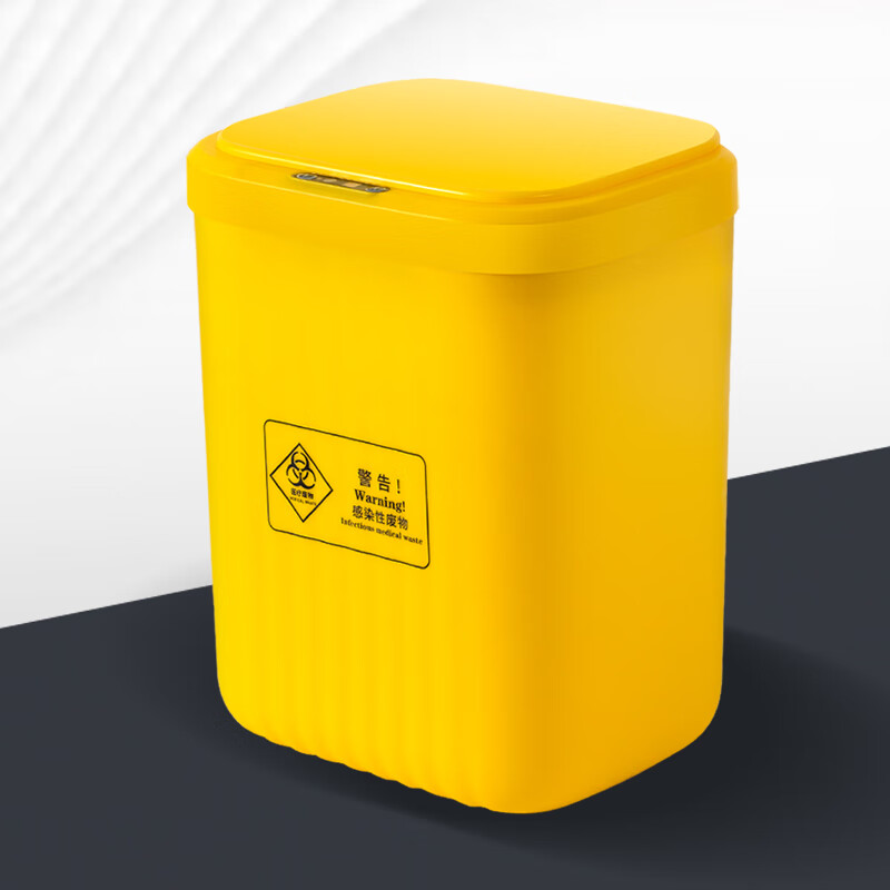 医用感应垃圾桶  医疗智能垃圾桶医用带盖黄色医废加厚诊所专用自动
