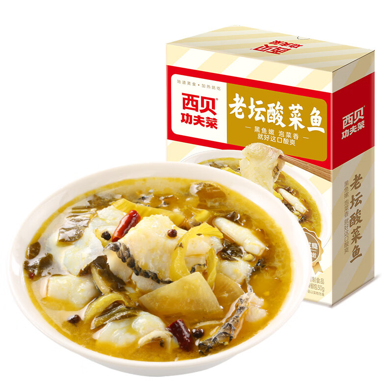 西贝莜面村 老坛酸菜鱼450g 发酵酸菜 滑嫩黑鱼 营养速食 方便菜肴