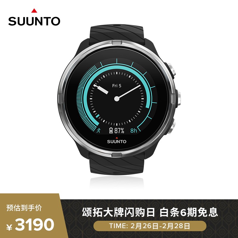 颂拓(SUUNTO)芬兰进口Suunto 9 专业运动智能光电手表精英版黑色SS050146000