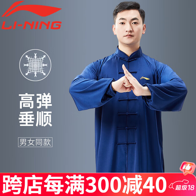 李宁(li-ning)太极服装男士新款竹节牛奶丝太极拳八段锦太极练功服