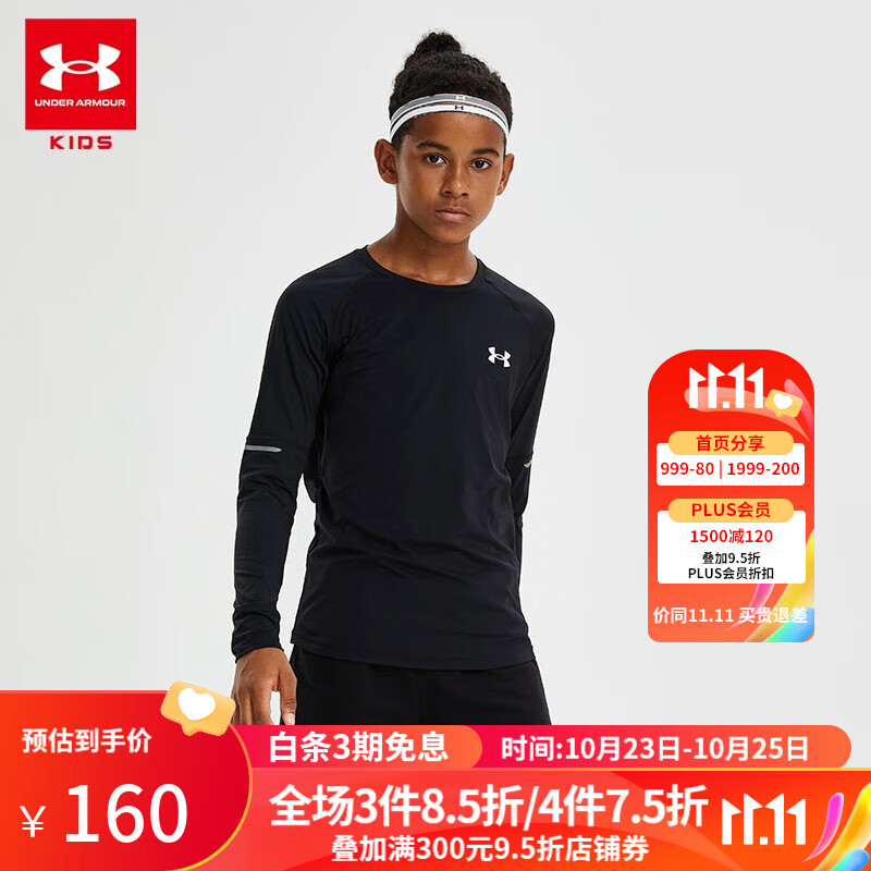 怎么查看京东儿童T恤历史价格|儿童T恤价格走势图