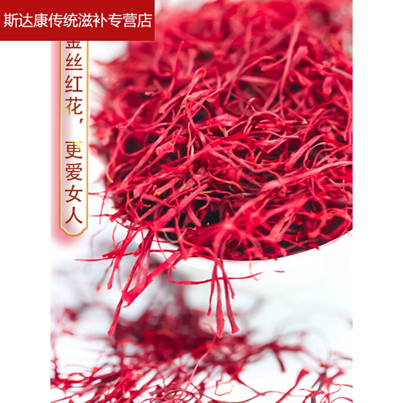 伟博【送礼佳品】西藏藏红花西红花10克礼盒装伊朗红花【推荐】 图片
