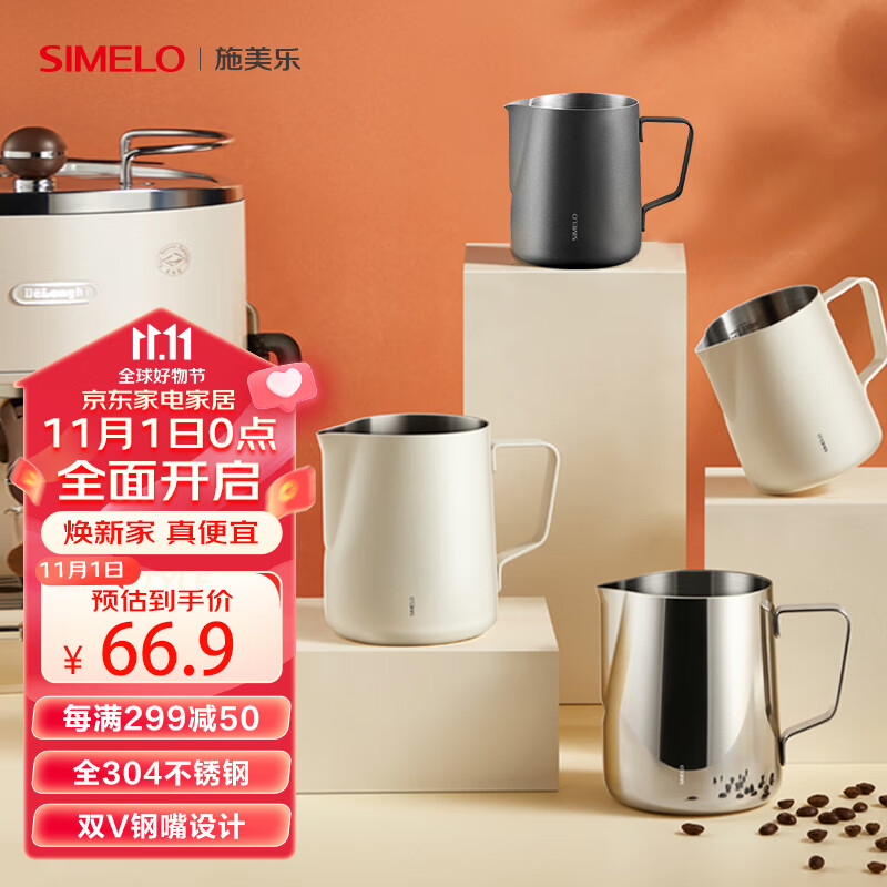 SIMELO拉花杯咖啡杯304不锈钢拿铁杯咖啡拉花缸奶泡杯量杯600ML内刻度高性价比高么？