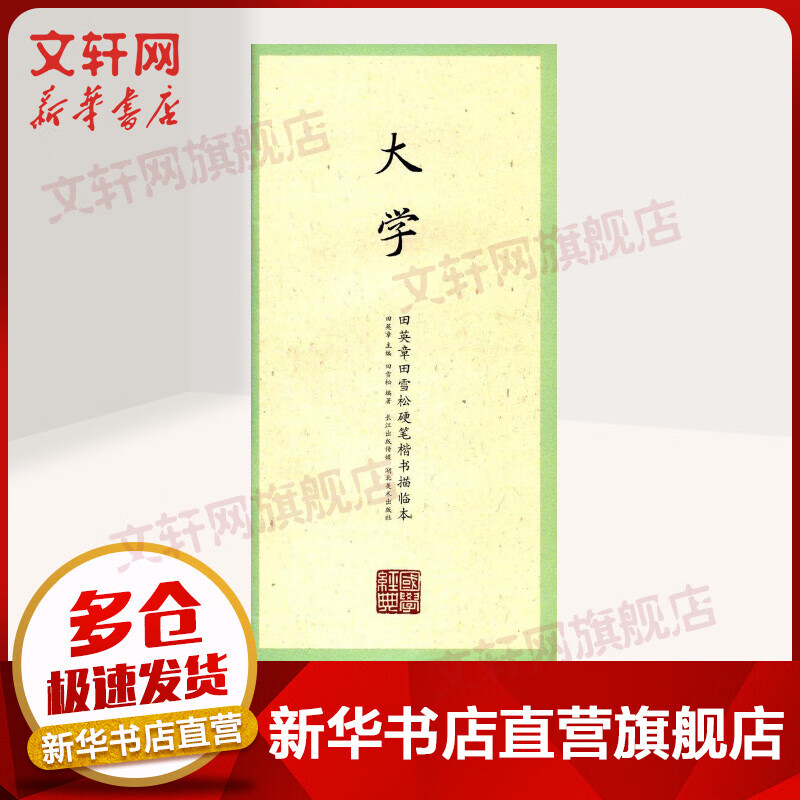 大学