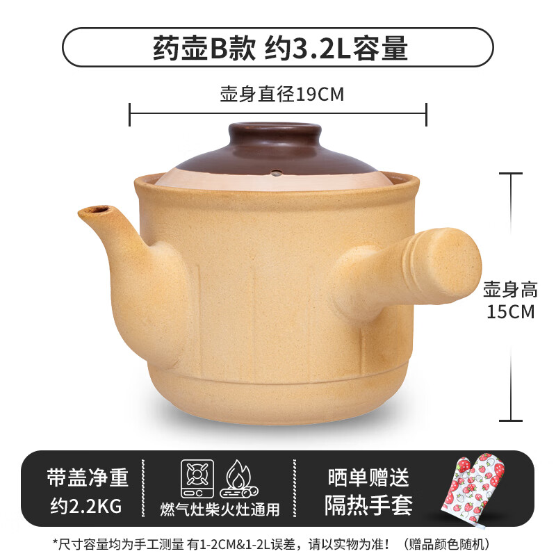厨诺熬药砂锅中药锅煎药壶药煲老式药膳煲无釉药罐 升级保留药效/药量350克内 3.2L