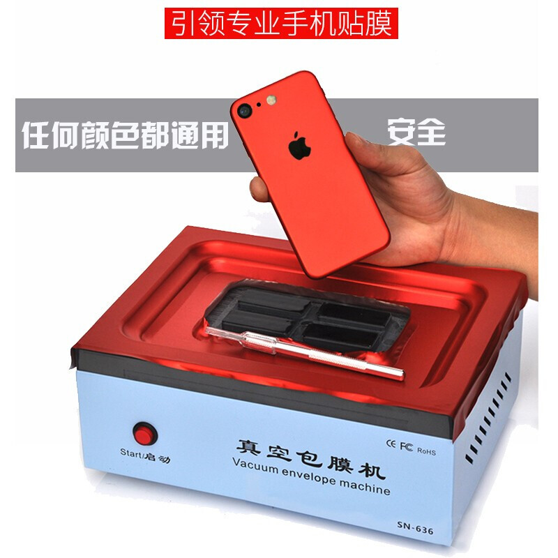 定制抖音同款手机真空包膜机器平板全自动覆膜机 全包贴膜机 包膜机