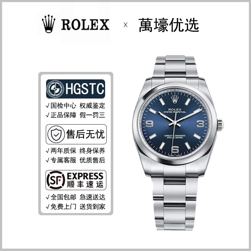 【二手99新】劳力士男表女表rolex中性款114200蚝式恒动系列34mm表径