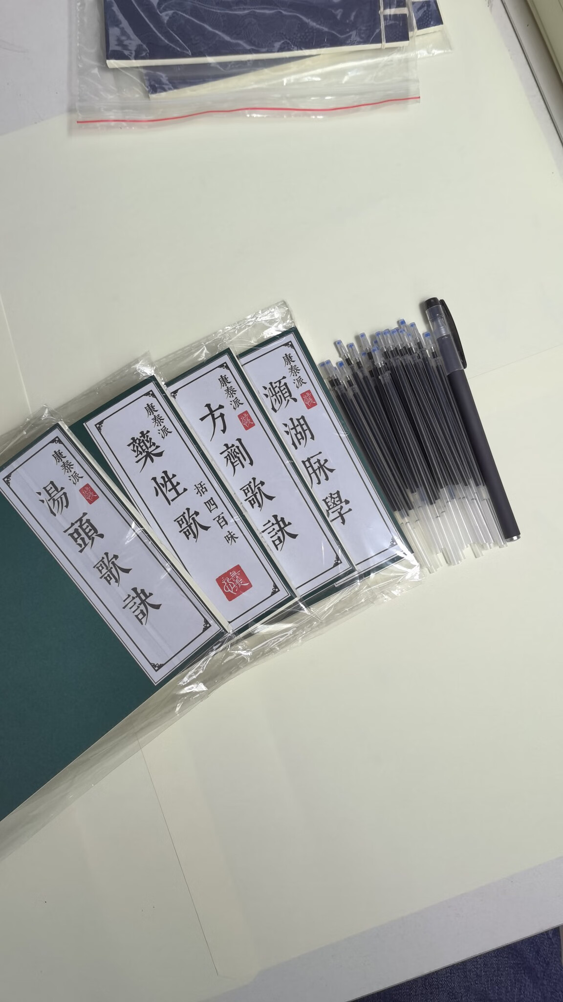 药性歌括四百味400中医中药医学考试新版