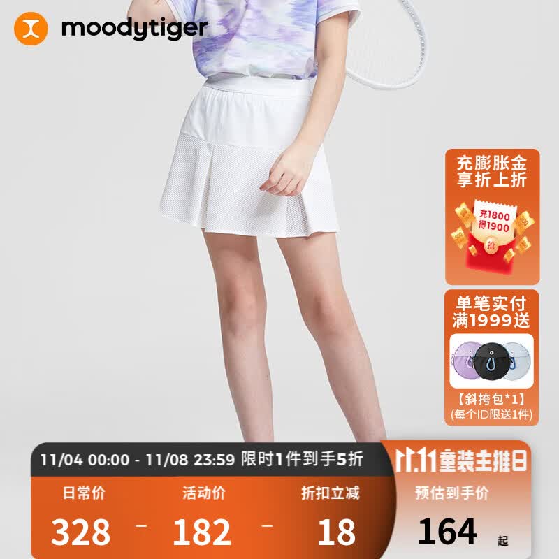 moodytiger【网球系列】女童短裙2023夏新款拼接透气运动半身裙 云朵白 140cm怎么样,好用不?