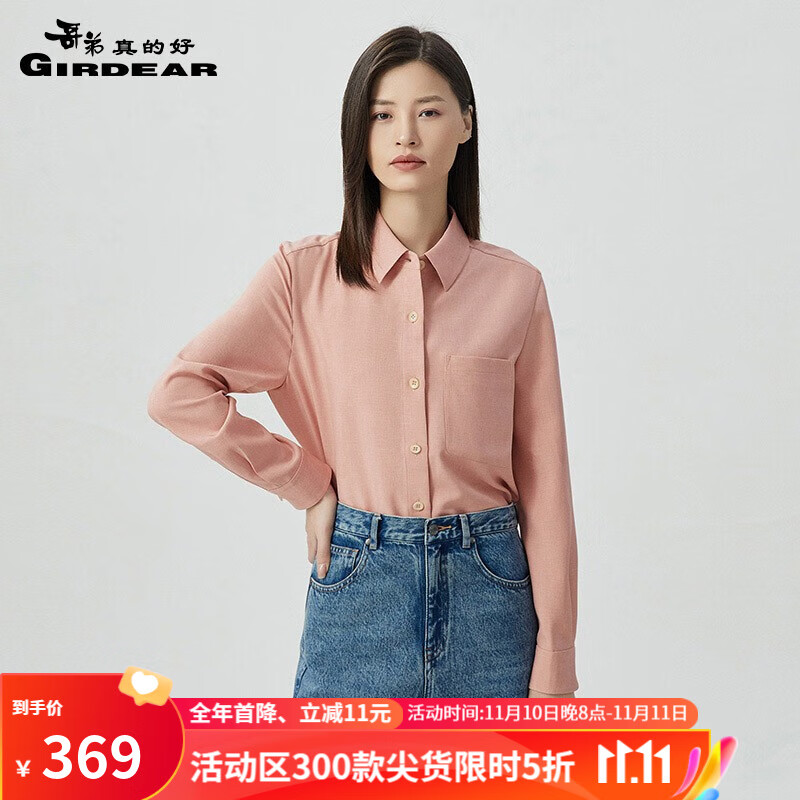手机衬衫价格波动网|衬衫价格比较