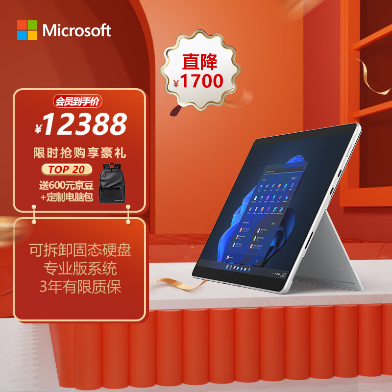 【解析】微软Surface Pro 8 i7 16G+512G商用版评测，怎么样？插图