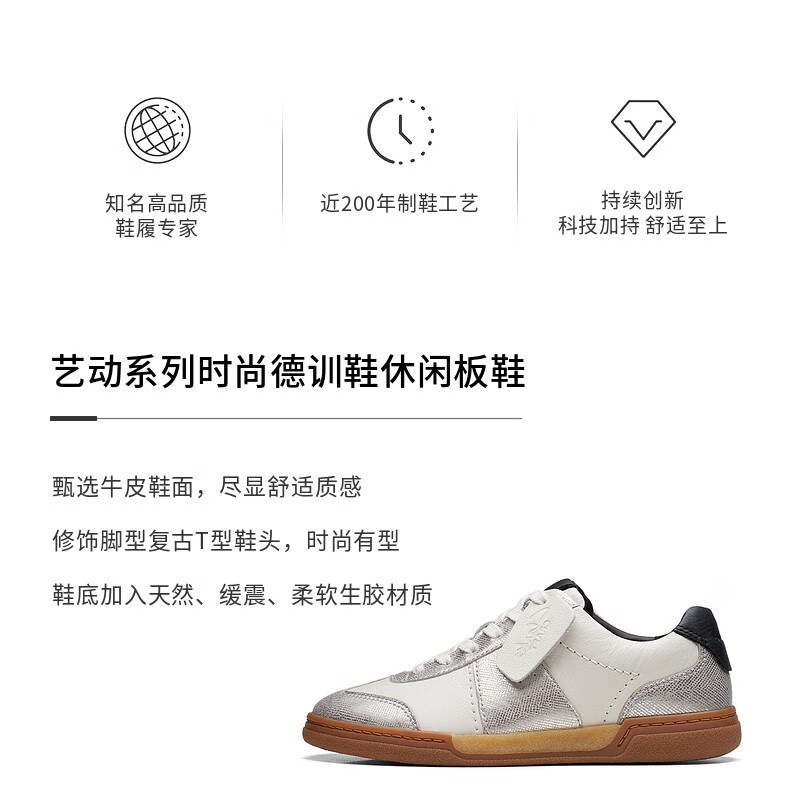 Clarks其乐艺动系列女鞋早春撞色舒适休闲板鞋德训鞋 白色/银色 261703914 40