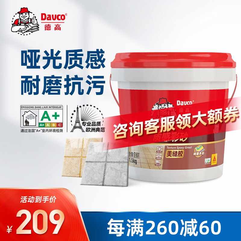 美缝剂历史价格走势助手|美缝剂价格走势