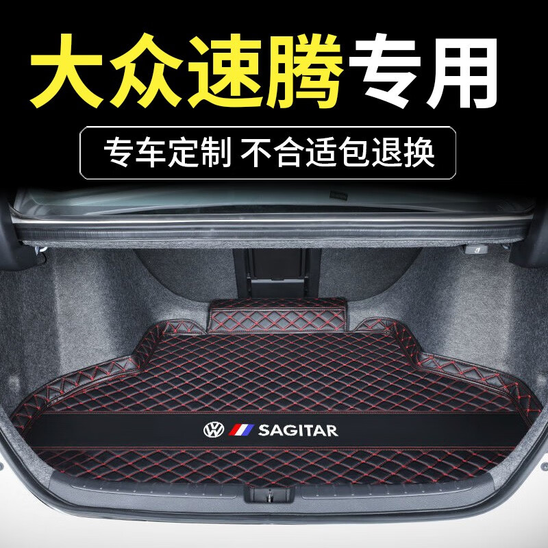 京东后备箱垫史低查询|后备箱垫价格比较