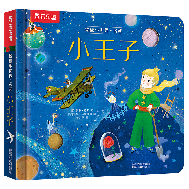 乐乐趣儿童绘本，让孩子充满想象力|京东儿童绘本价格曲线软件