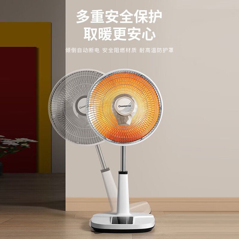 长虹(CHANGHONG) 取暖器小太阳电暖器摇头办公家用即热升降电暖气即热烤火炉速热升降电暖炉 标准台地机械款(无摇头800W)