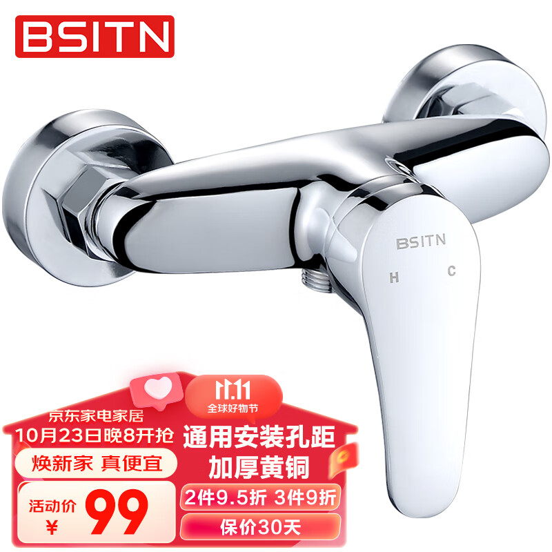 BSITN黄铜淋浴水龙头卫生间冷热混水阀暗装浴室花洒开关B7105属于什么档次？