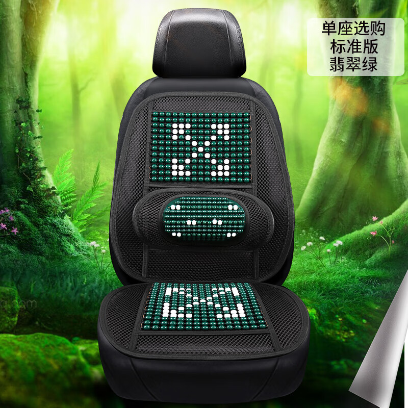 老垫家适用icon ls汽车坐垫夏季凉垫木珠通风座垫座椅 单座标准版翡翠