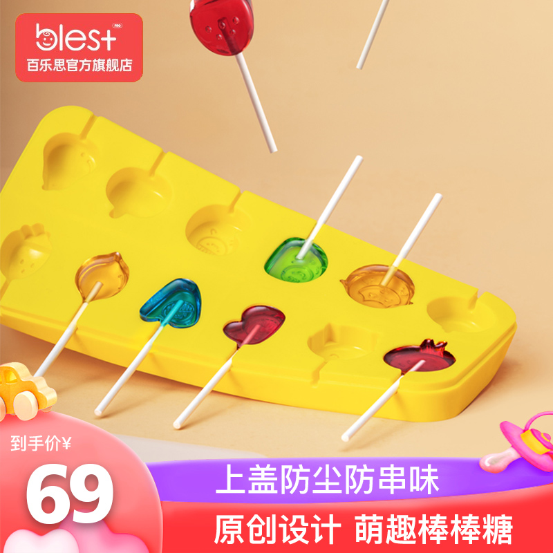 百乐思（Blest）棒棒糖模具手工自制diy巧克力qq糖果材料硅胶奶酪棒模具 棒棒糖模具