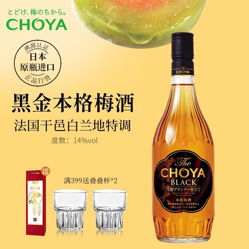 激安ブランド 抽選440本 高畠 10年 梅酒 数量限定 焼酎 - abacus-rh.com