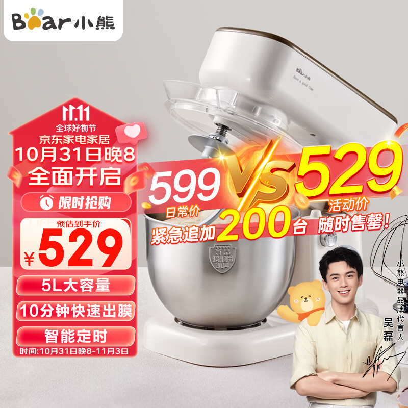 小熊（Bear）厨师机家用和面机揉面机搅面机多功能打蛋器全自动搅拌料理机SJJ-E08G1 5L属于什么档次？