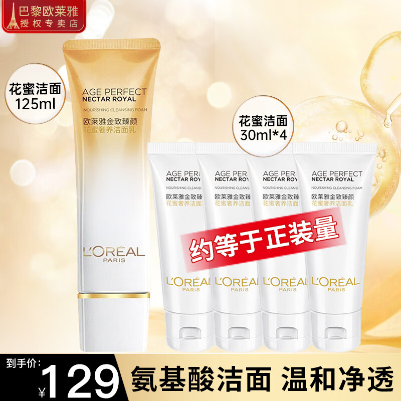 ŷţLOREALϴŮʿջŮͲˮʪ 125ml+30ml*496.9Ԫ