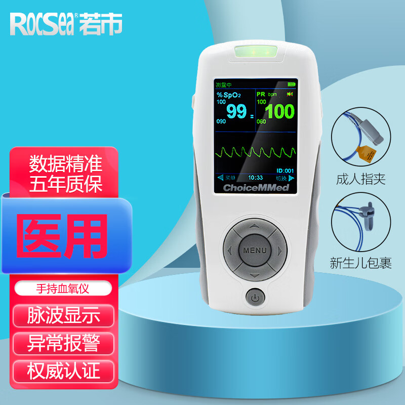 婴儿早产儿童脉氧心跳心率监测仪 捆绑式脉搏血氧饱和度监护仪小型