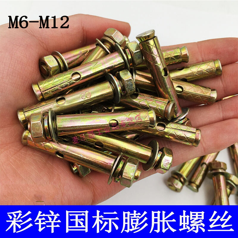 膨胀螺丝铁膨胀螺栓外膨胀拉爆螺丝m6m8m10m12 m6*50150个8号钻头打孔