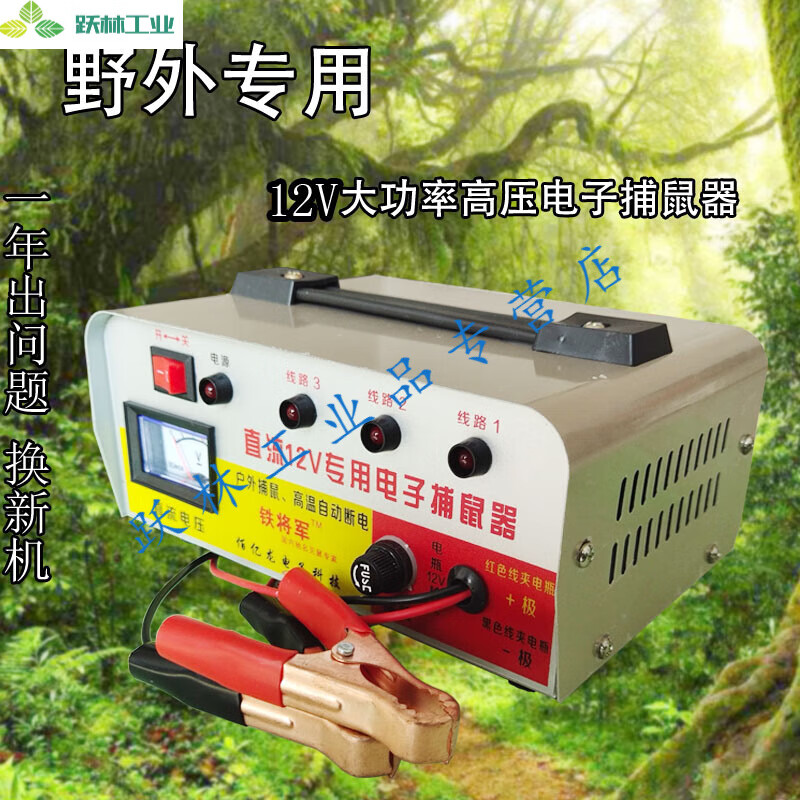 野外高压灭鼠器智能捕鼠器智能12v直流电猫捕鼠器电瓶自动捉老鼠