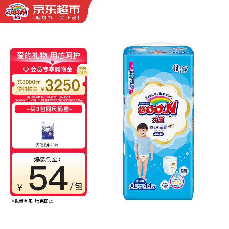 大王（GOO.N）维E拉拉裤宝宝小短裤婴儿尿不湿 XL44男女宝通用（12-17kg）怎么样,好用不?